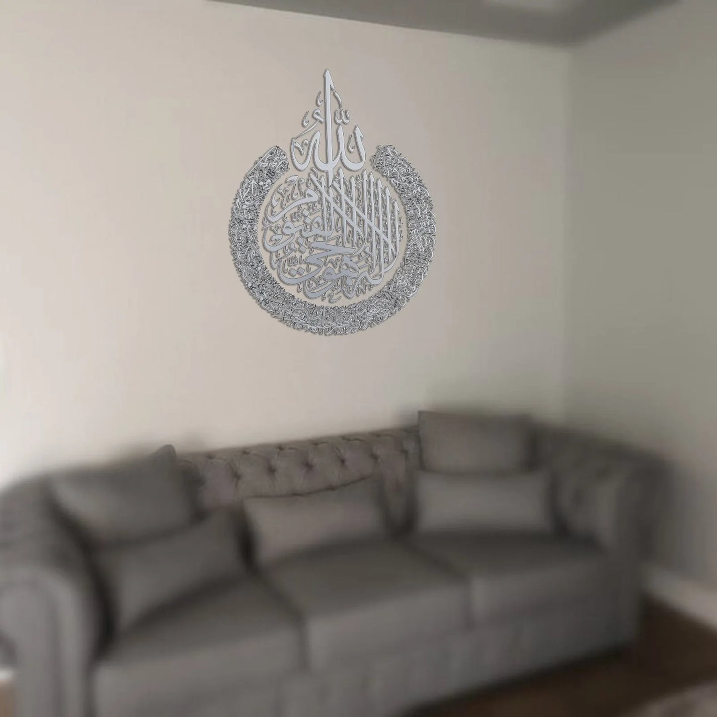 Islamic Wall Art Ayatul Kursi Sticker