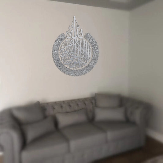 Islamic Wall Art Ayatul Kursi Sticker