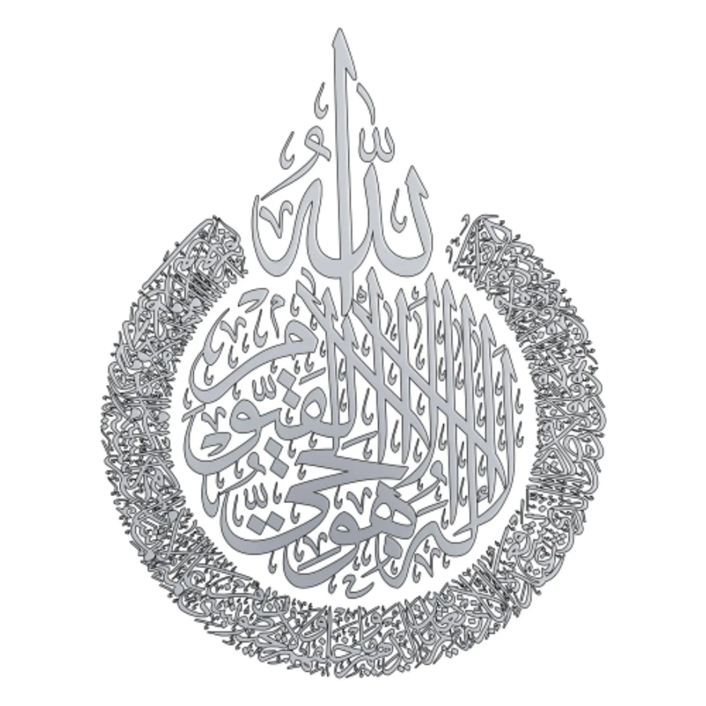 Islamic Wall Art Ayatul Kursi Sticker