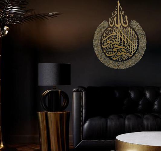 Islamic Wall Art Ayatul Kursi Sticker